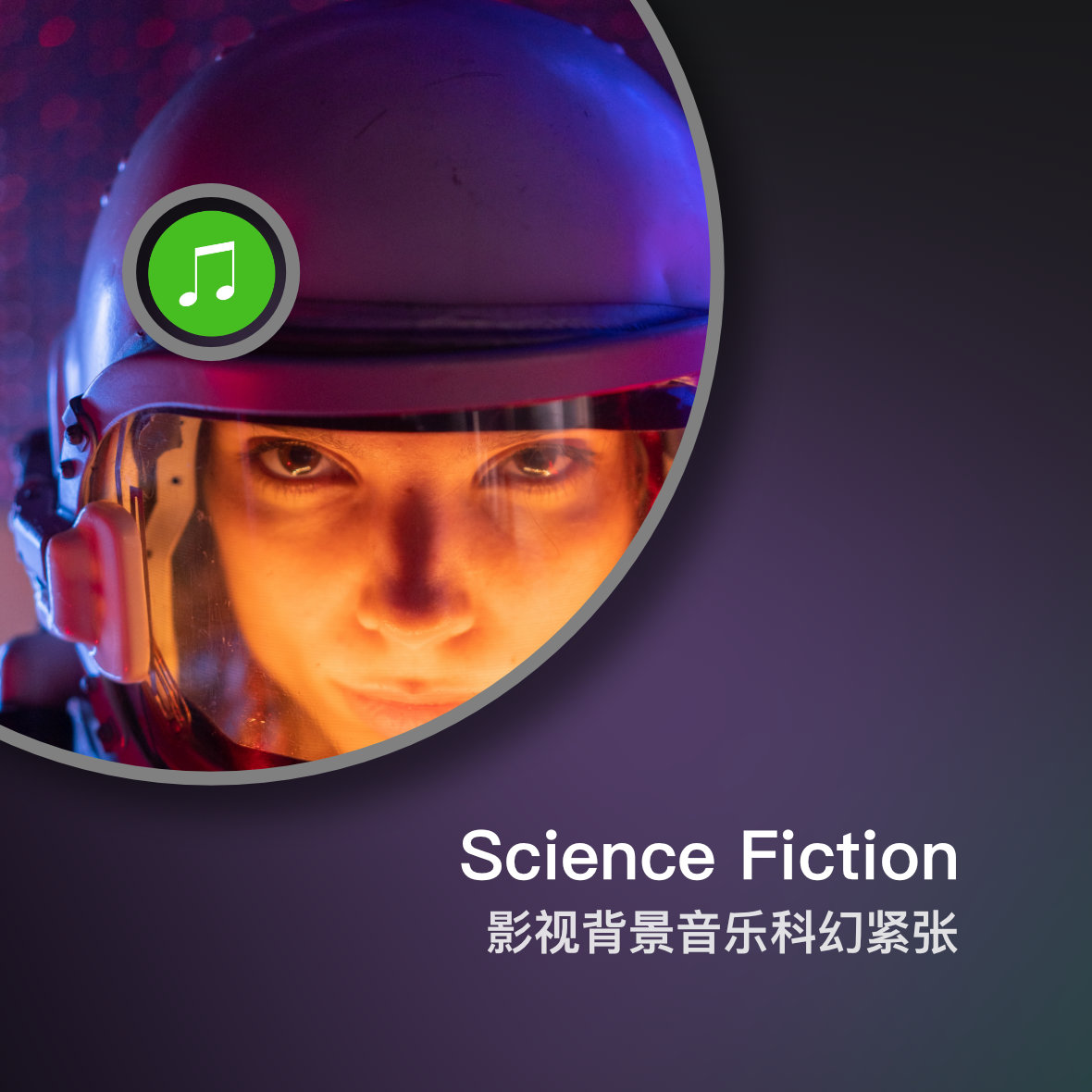 Science Fiction