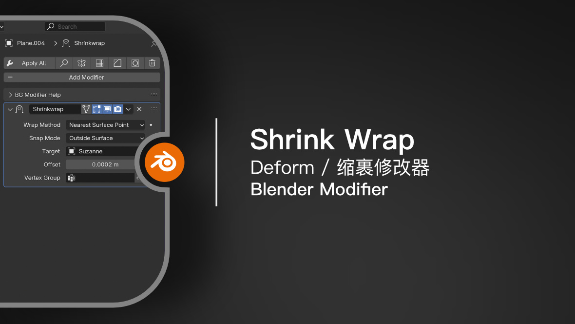 Blender 修改器：Shrinkwrap 缩裹修改器
