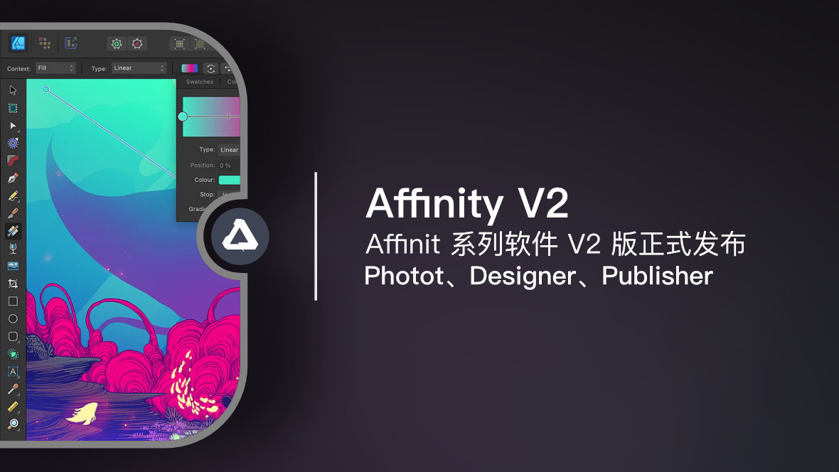 Affinity V2 | 正式发布