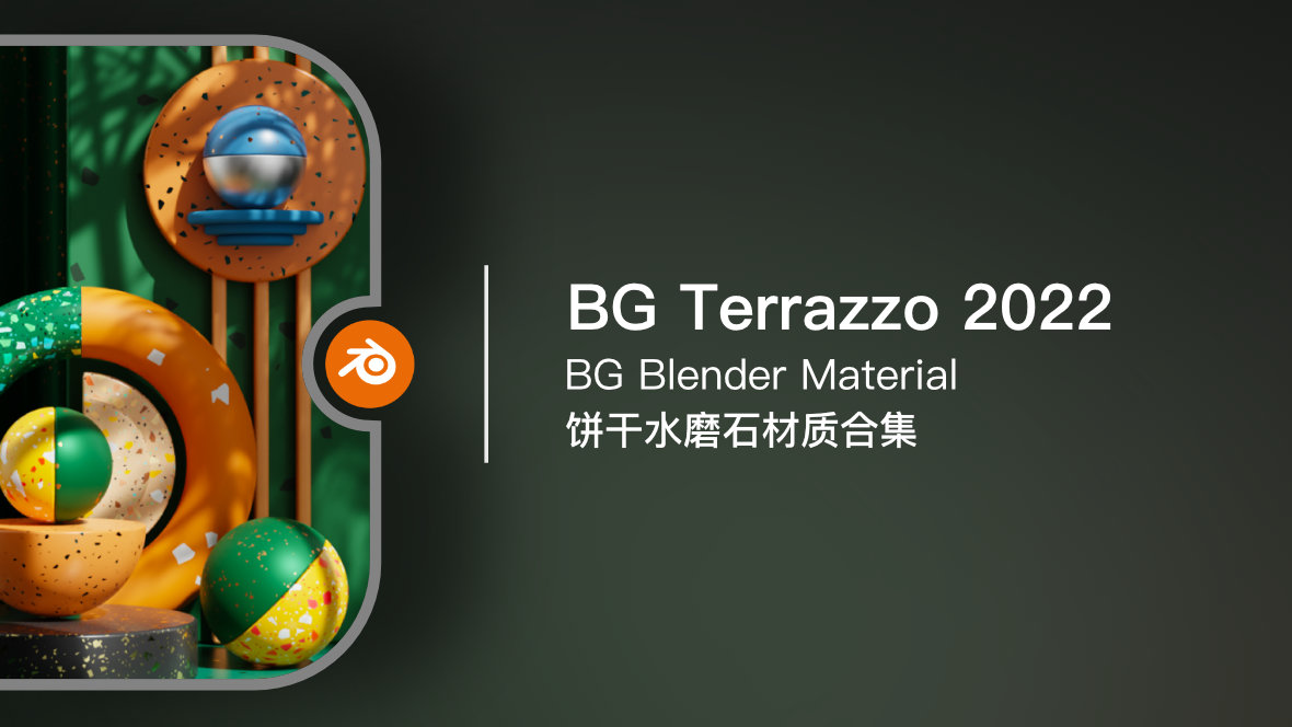 BG Terrazzo 2022 | 饼干水磨石材质合集